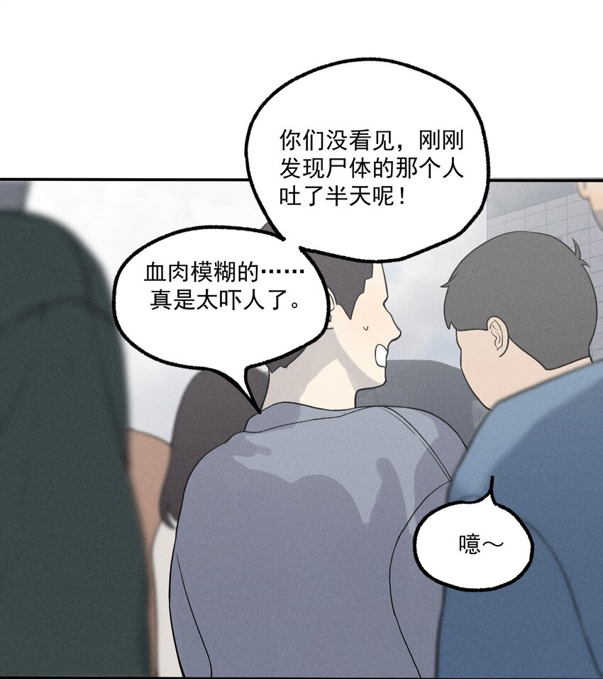 第2话 对策B组（上）7