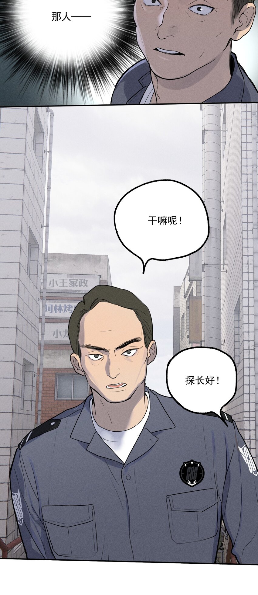 第2话 对策B组（上）16
