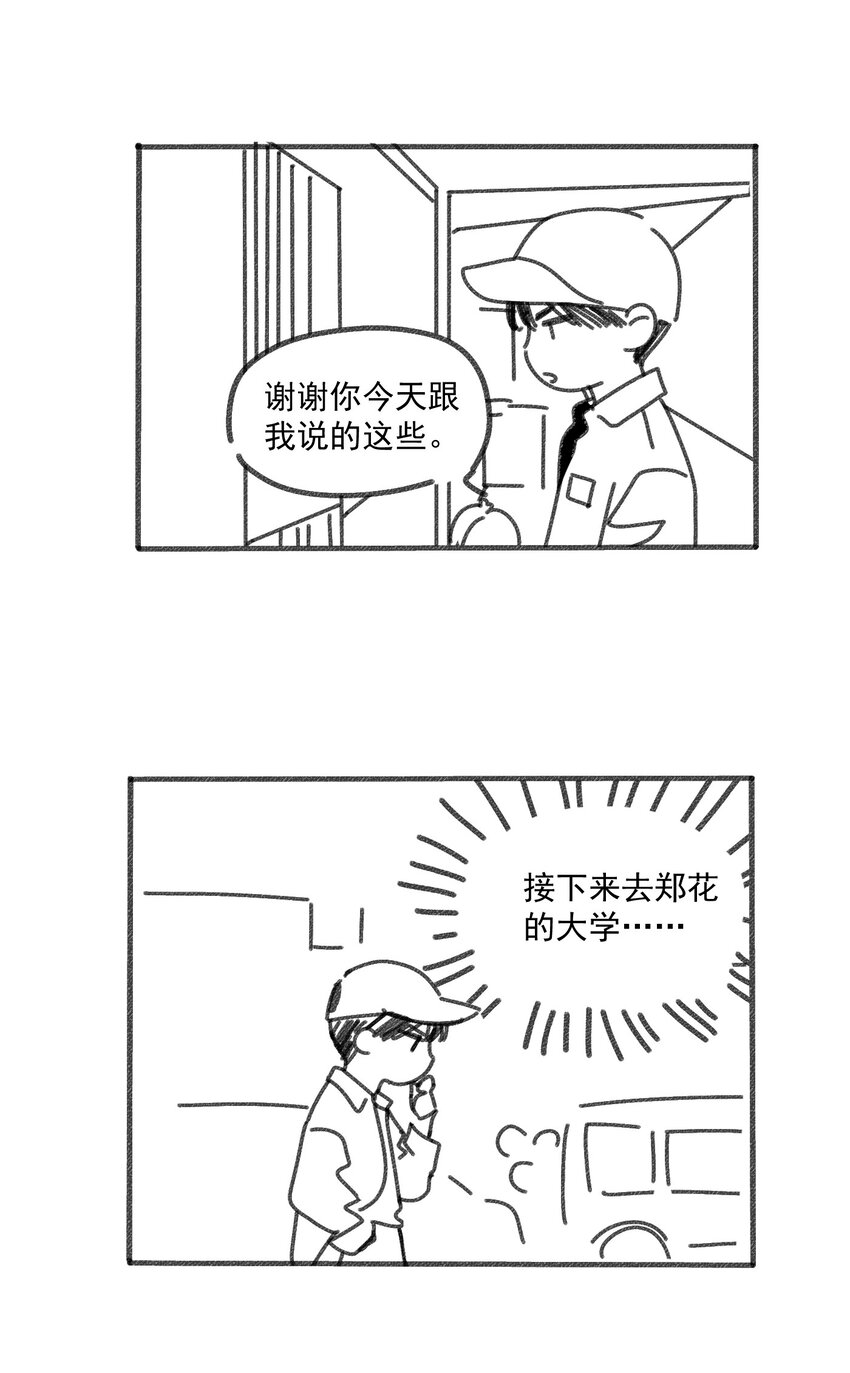 小剧场 包子铺0