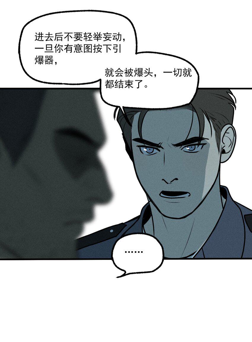 第48话 痛苦尖叫（下）34
