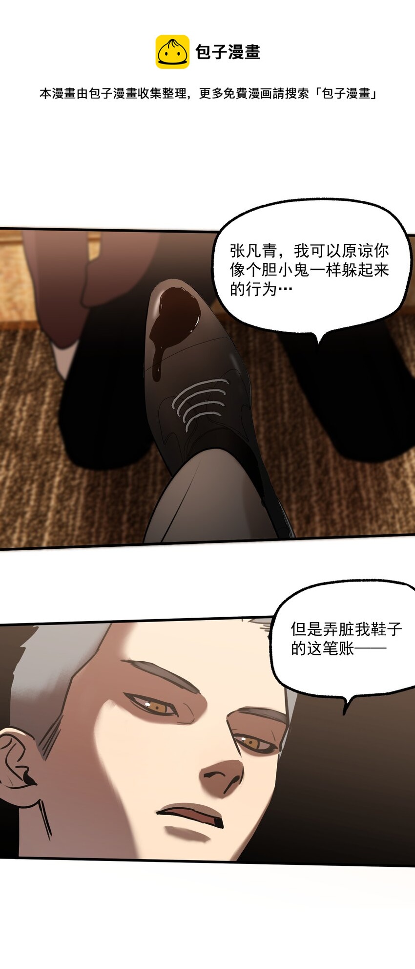 第13话 第三个受害者22