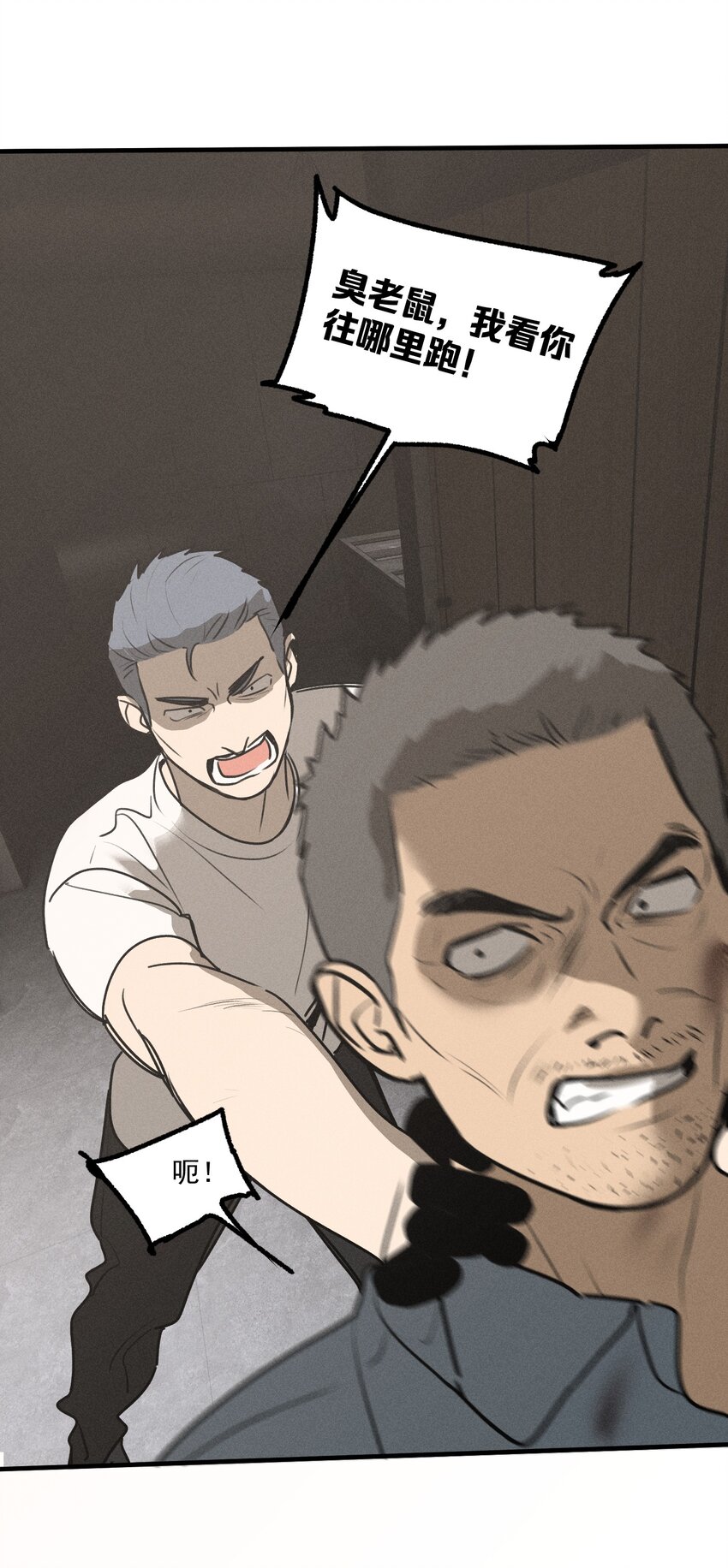 第36话 犯罪的代价43