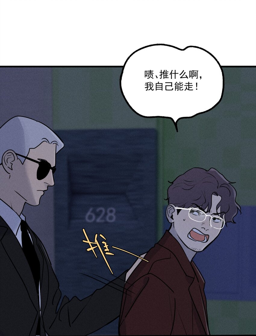 第13话 第三个受害者6