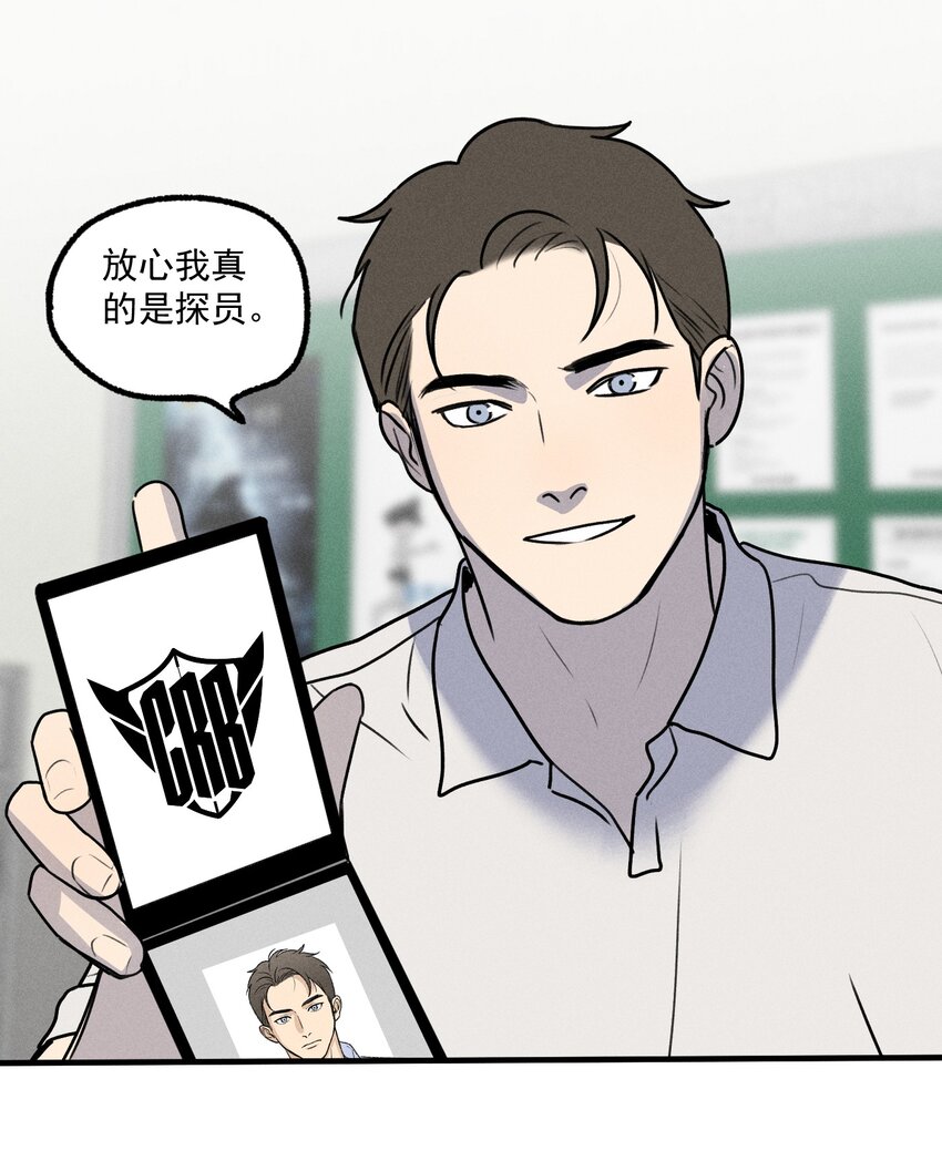 第20话 人物联系41