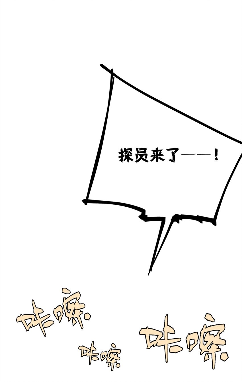 第15话 争分夺秒34