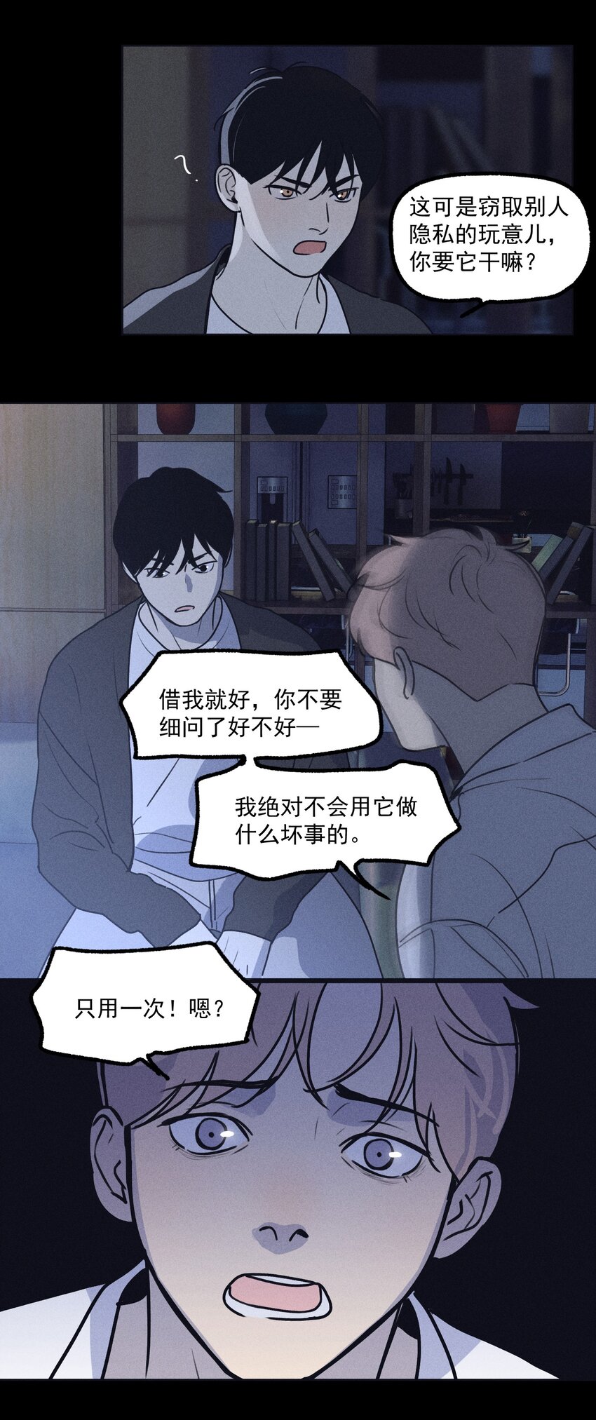 第18话 目击证词31