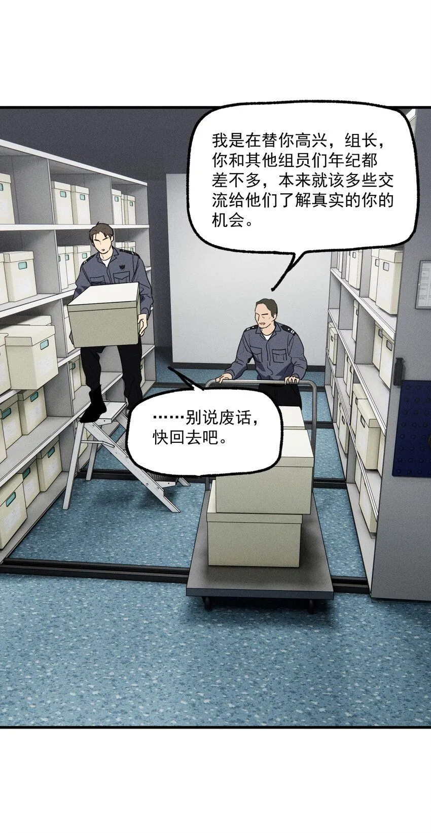 第55话 重振旗鼓17