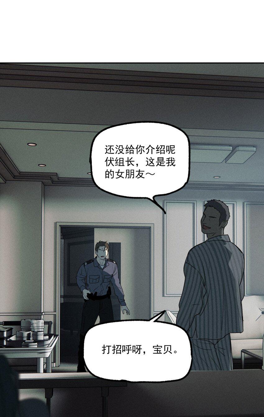 第48话 痛苦尖叫（下）7