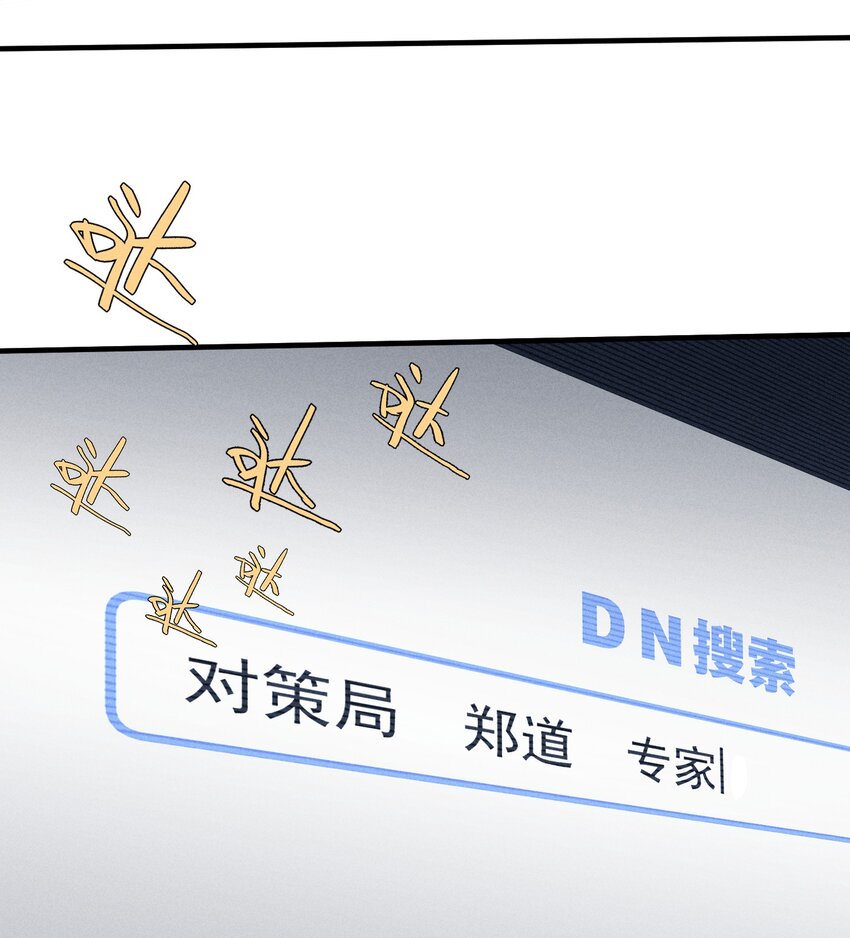 第22话 暴风来临前24