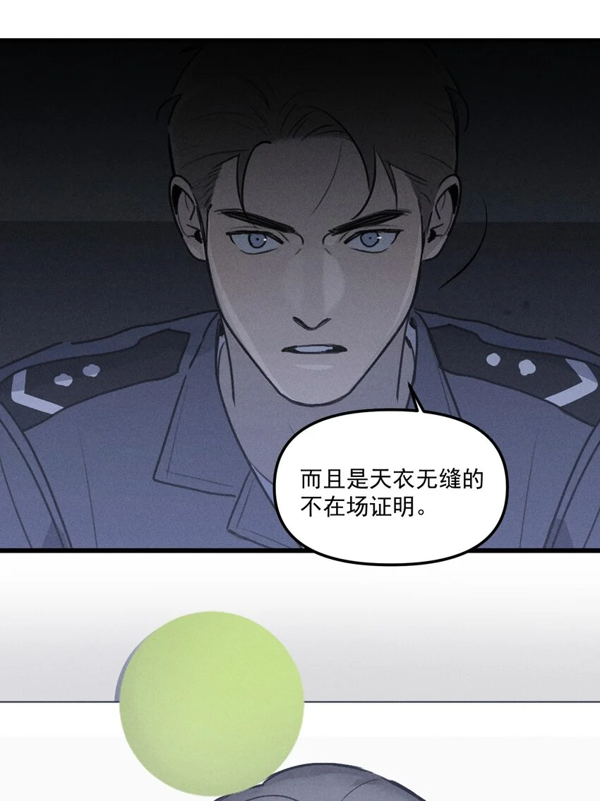 第59话 恐吓案32