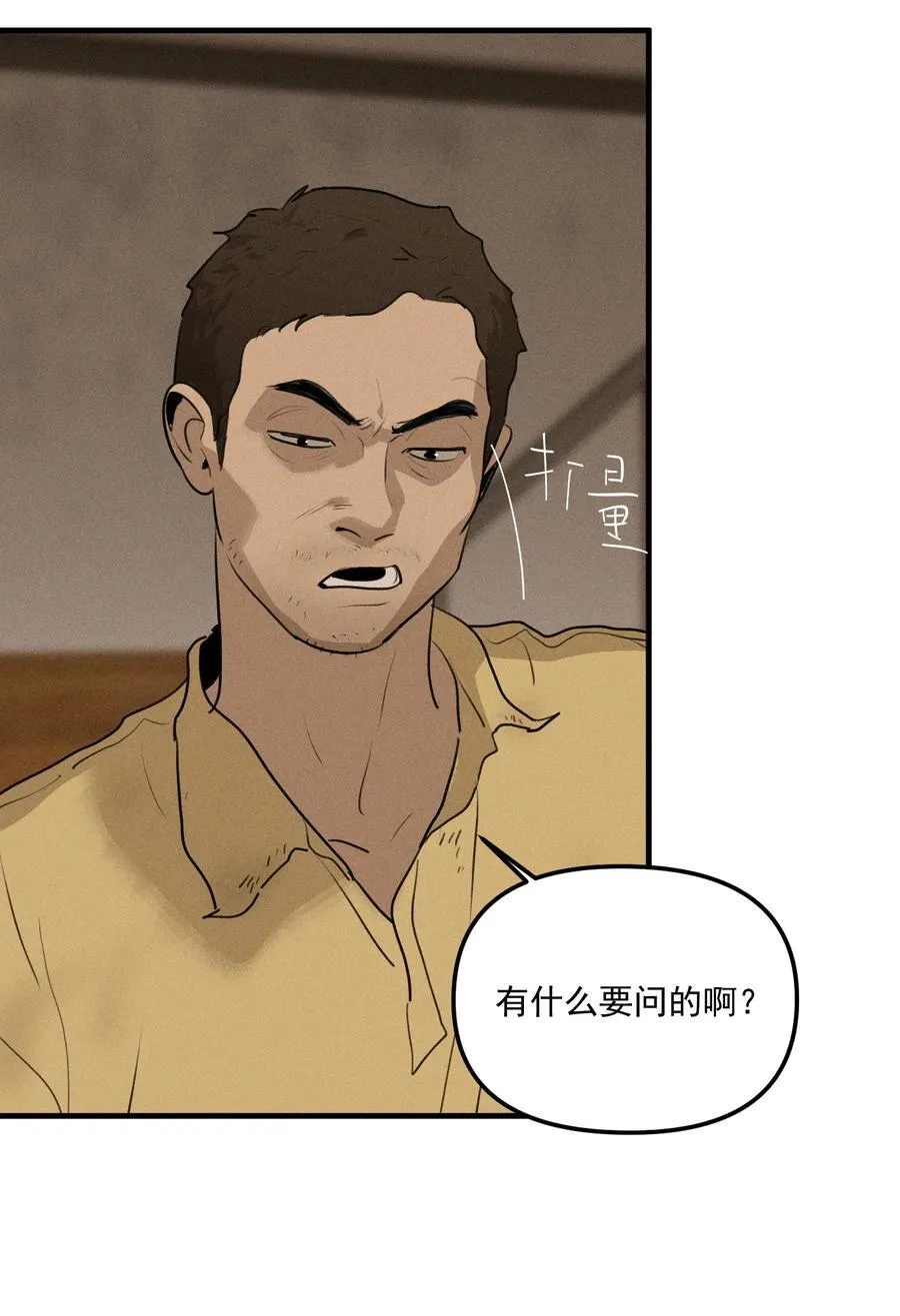 第63话 迷雾重重19