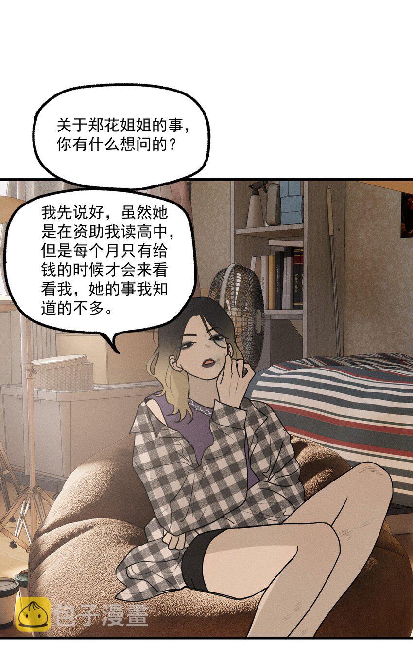 第24话 千丝万缕13