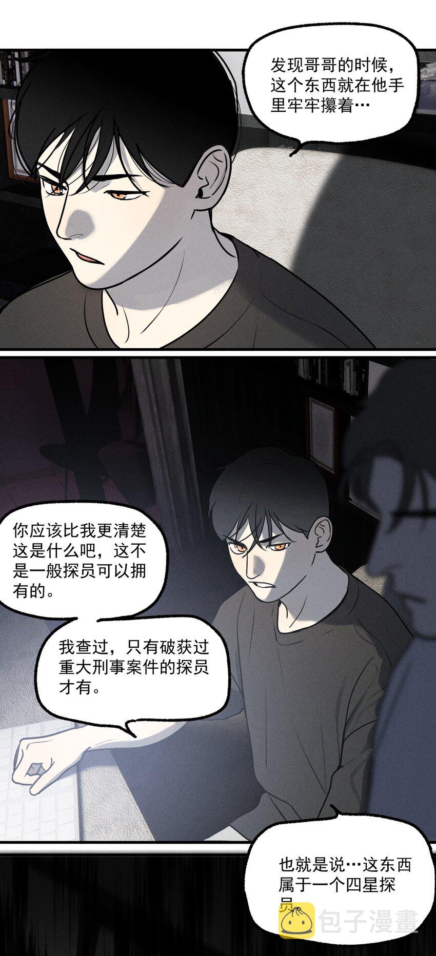 第18话 目击证词10