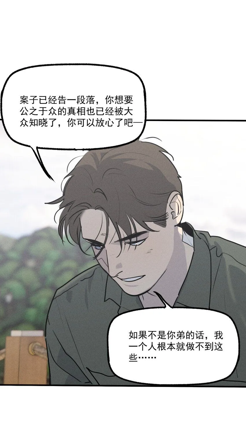 第53话 一起来看你20