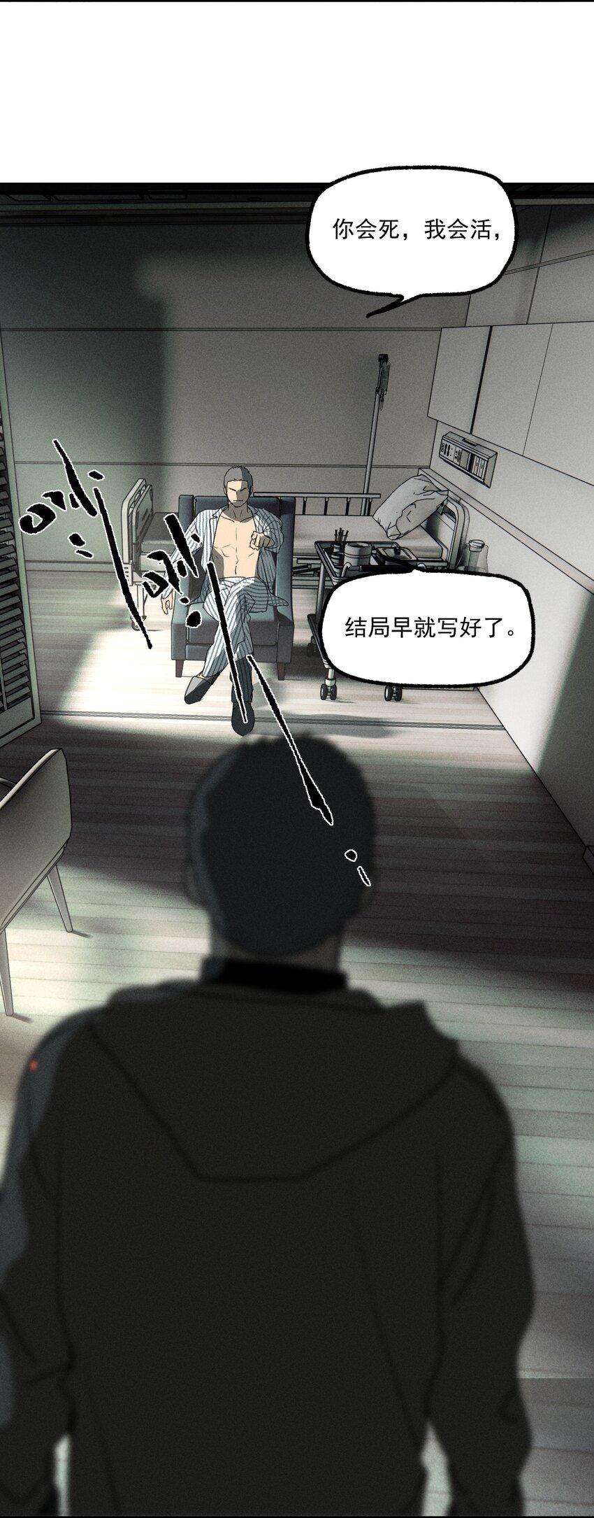 第48话 痛苦尖叫（下）41