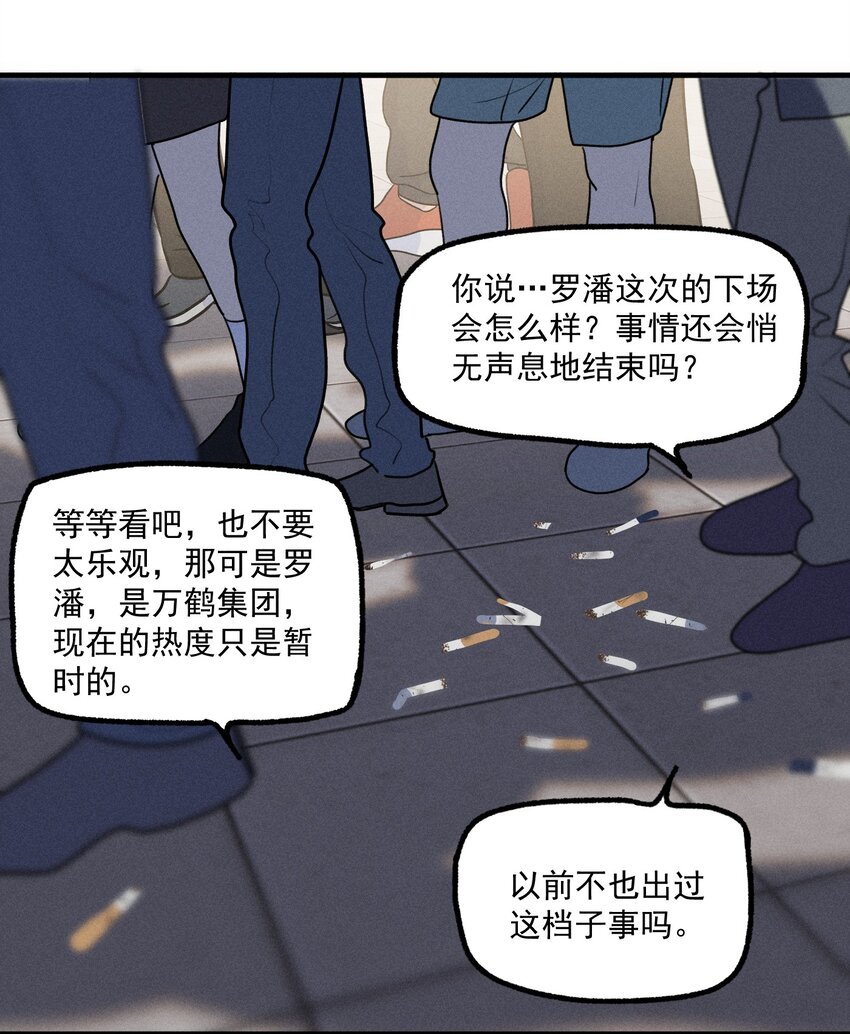 第39话 众人的力量13