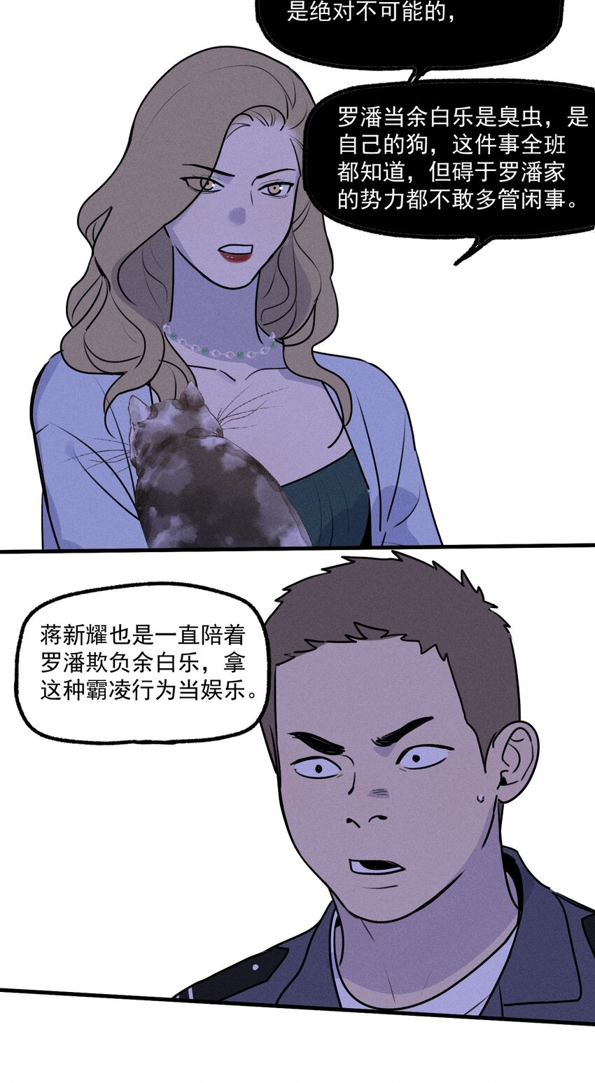 第30话 抽丝剥茧14