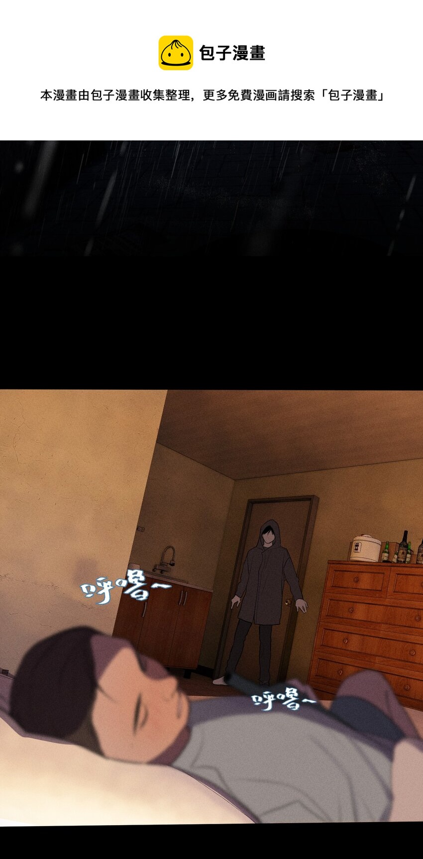 第5话 抓捕岚桥（下）24