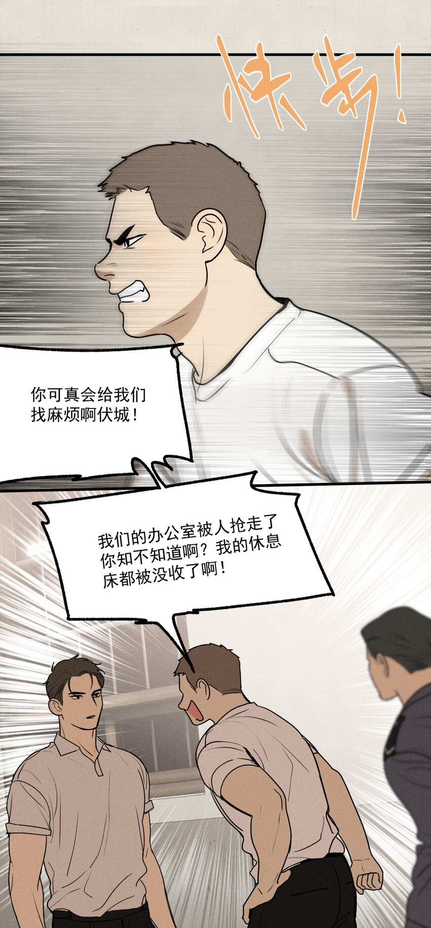 第21话 全员一心38