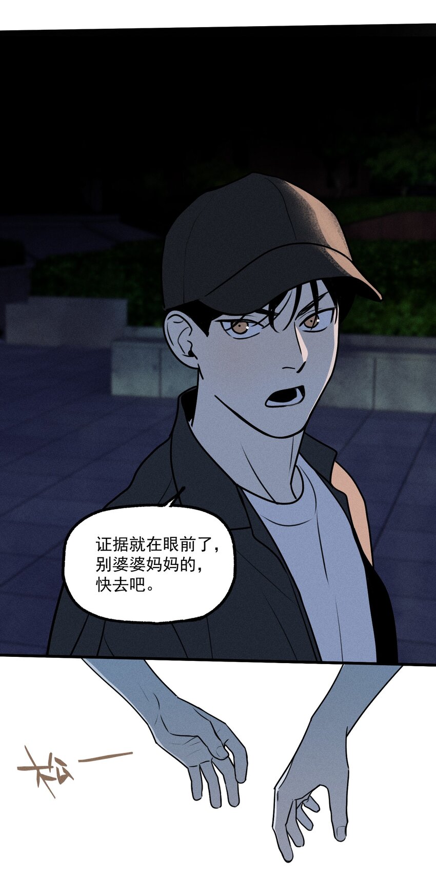 第31话 身临其境32