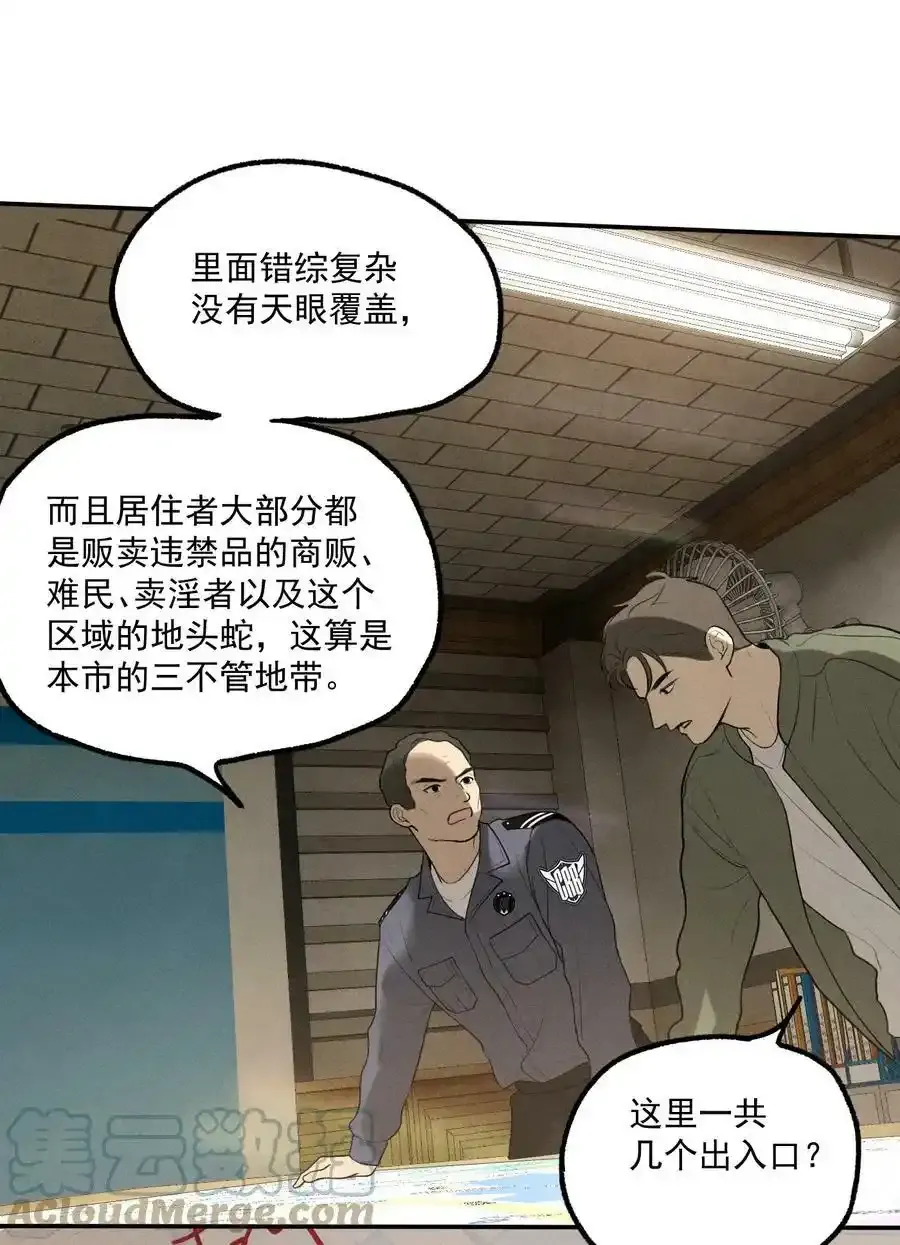 第4话 抓捕岚桥（上）26