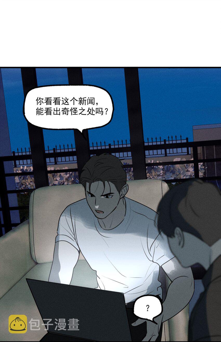 第38话 我与你之间44
