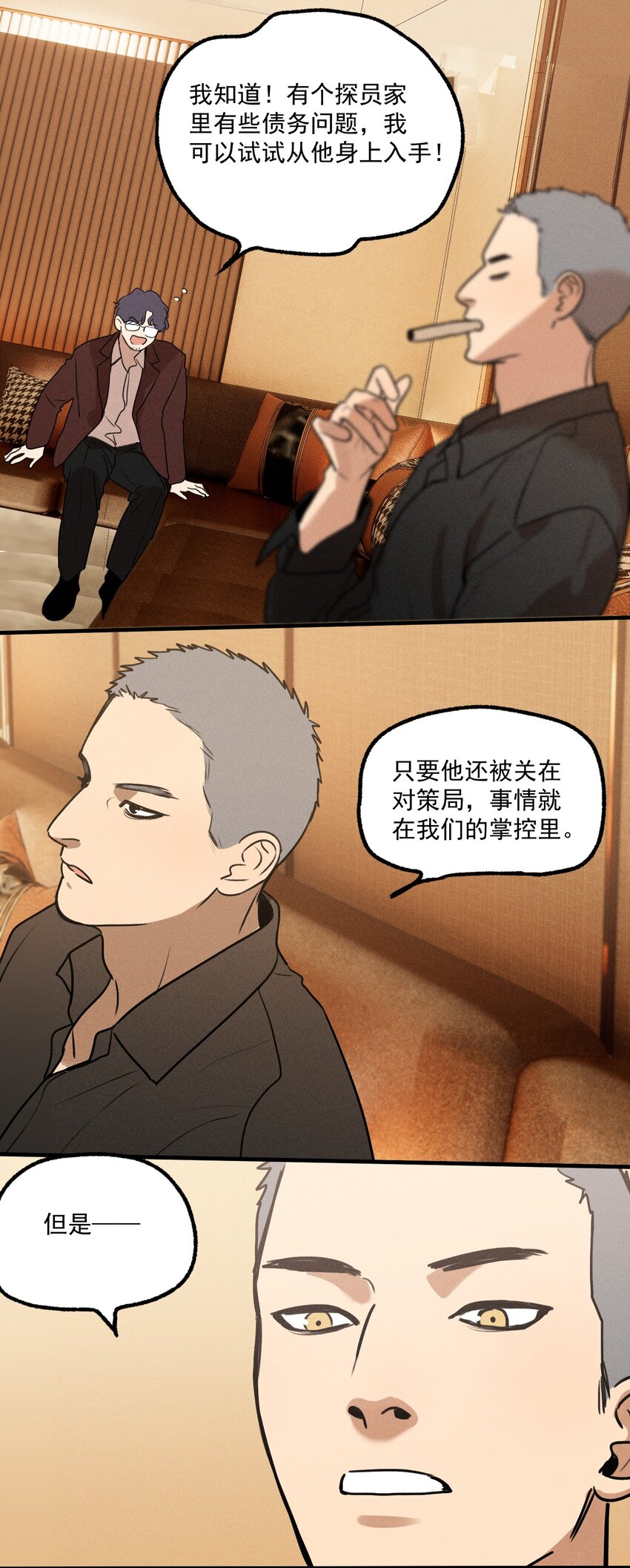 第13话 第三个受害者32