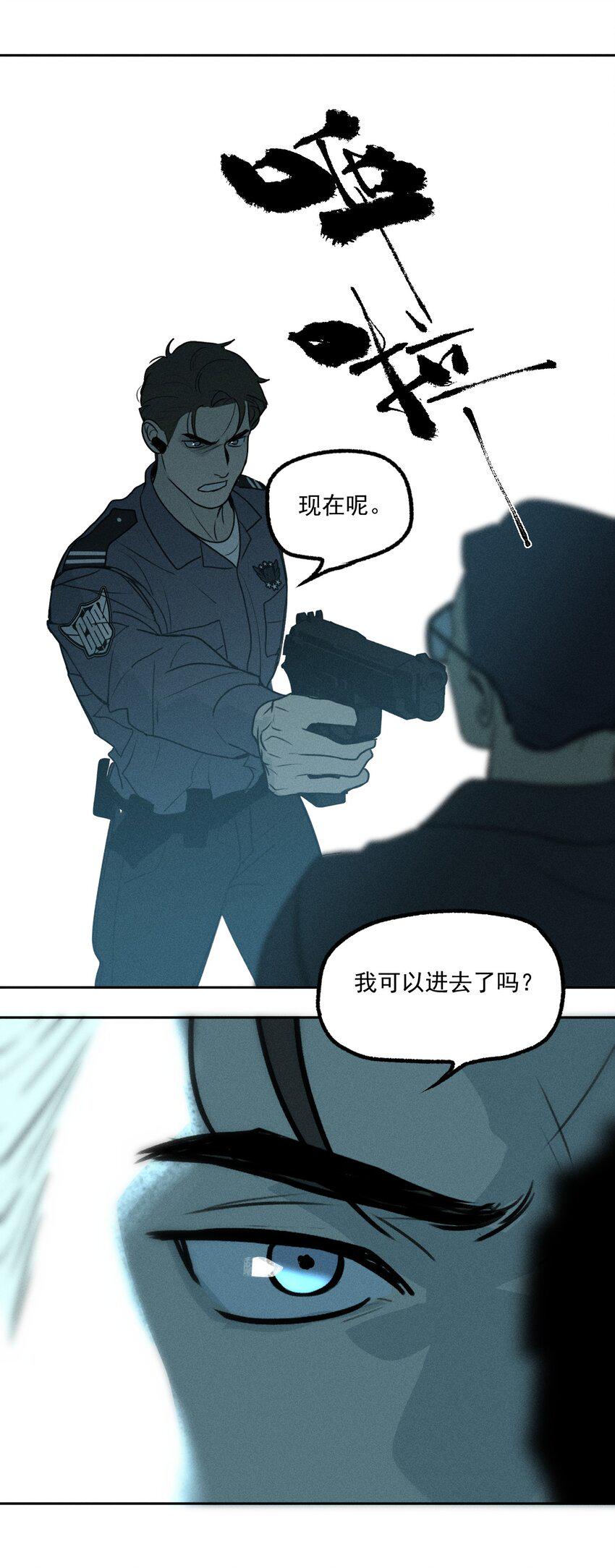 第47话 痛苦尖叫（上）30