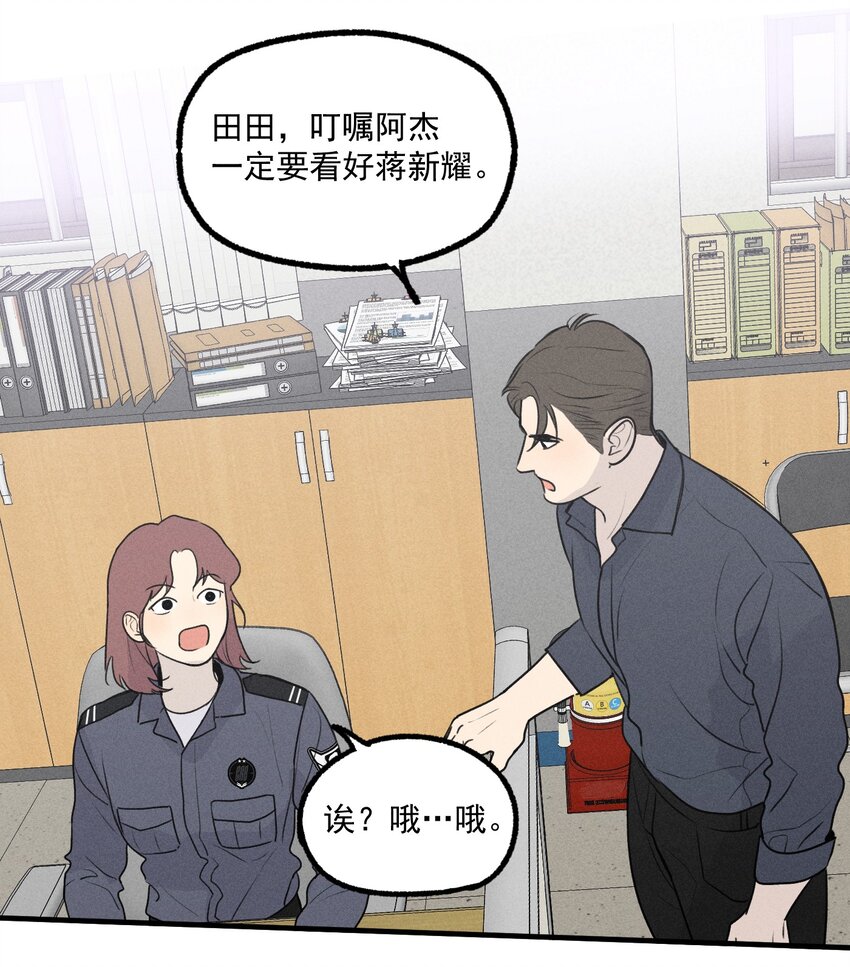 第25话 天台对话34
