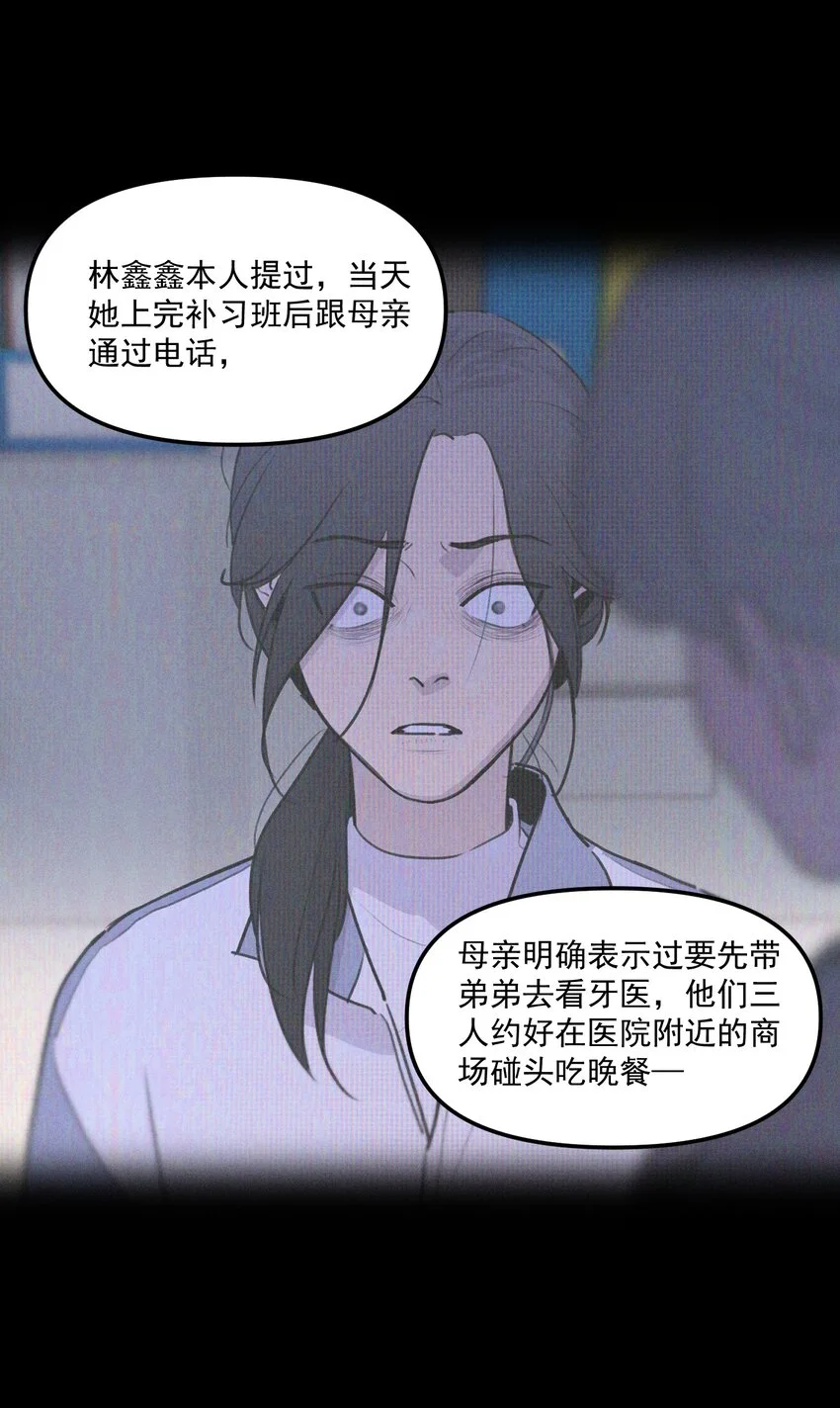 第59话 恐吓案17