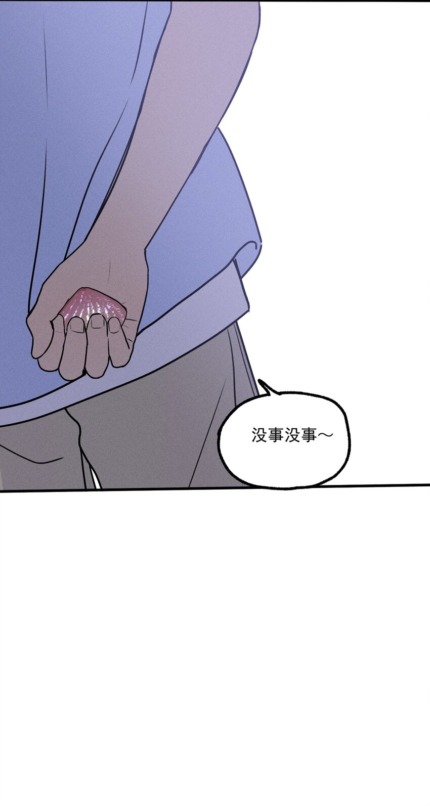 第17话 贝壳59
