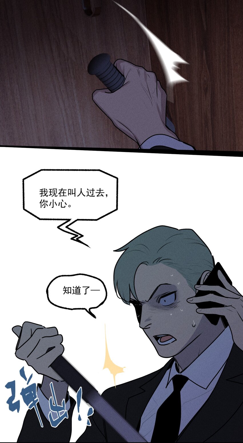 第33话 比黑暗更黑18