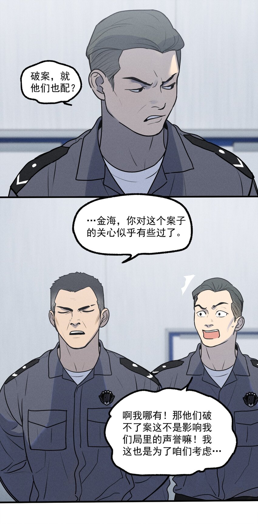 第22话 暴风来临前9