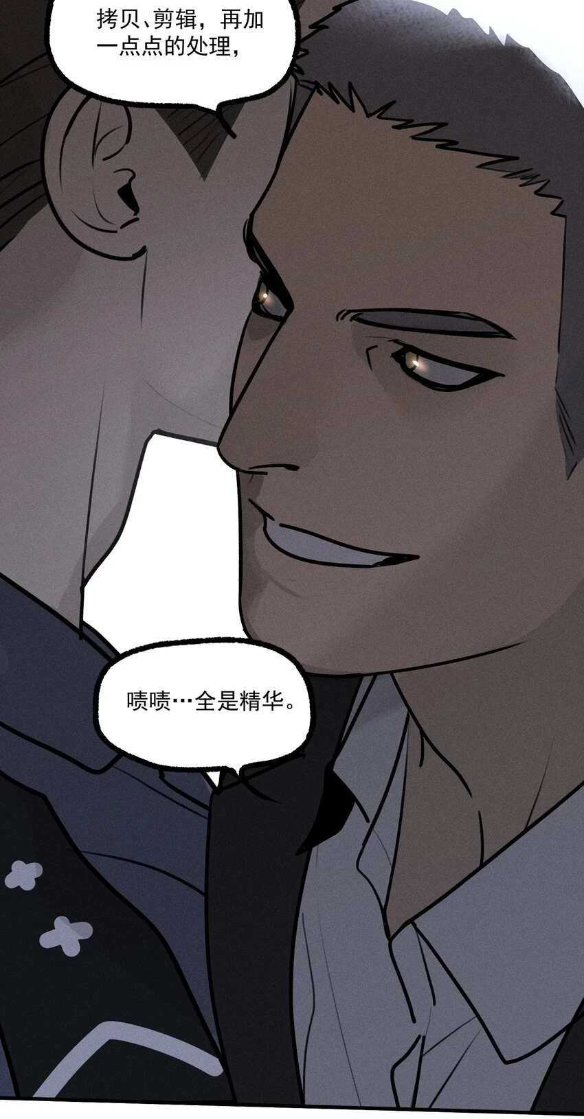 第41话 两个不能开口的人45