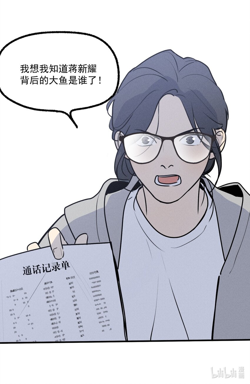 第29话 大鱼55