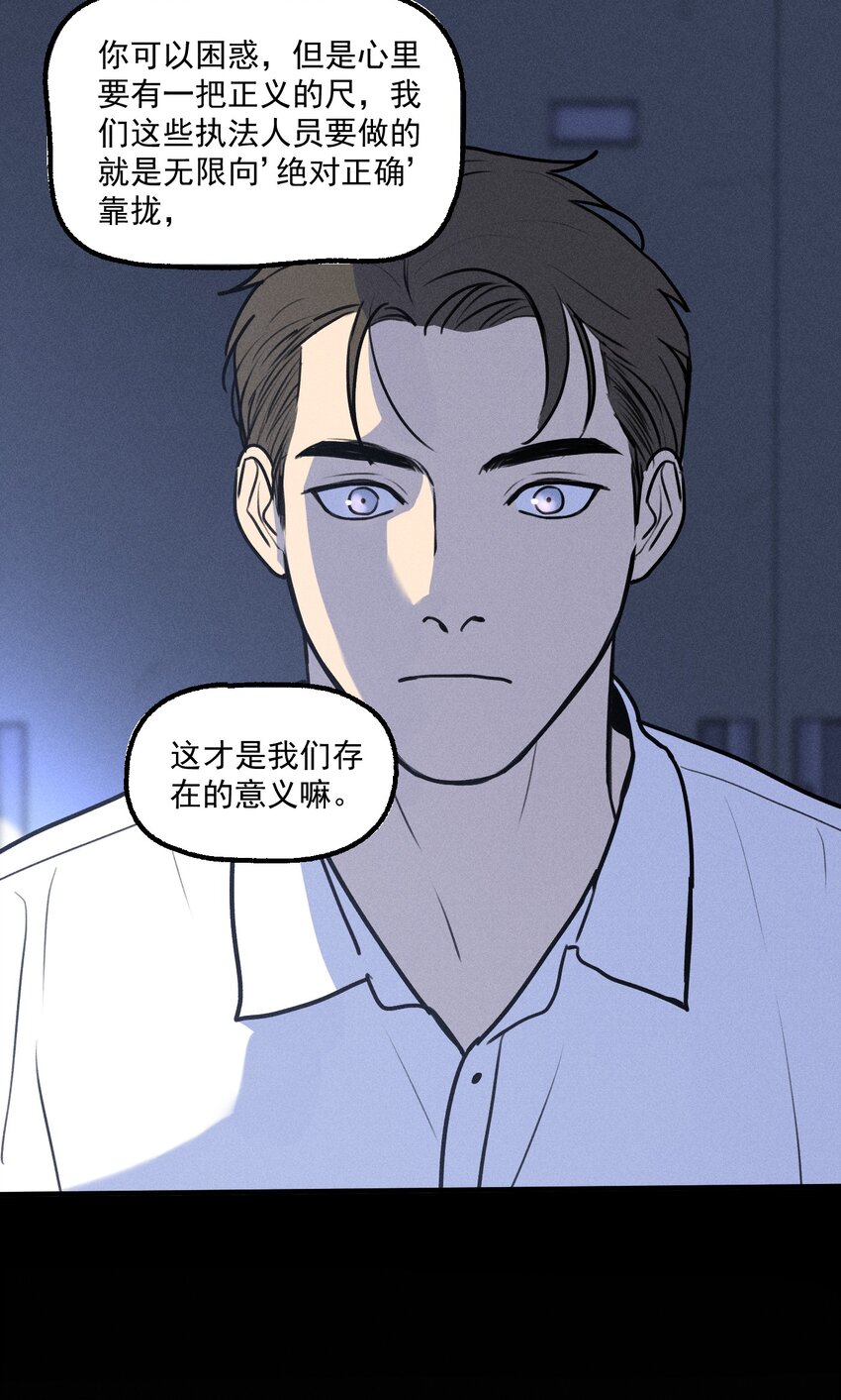 第23话 绝对正义27