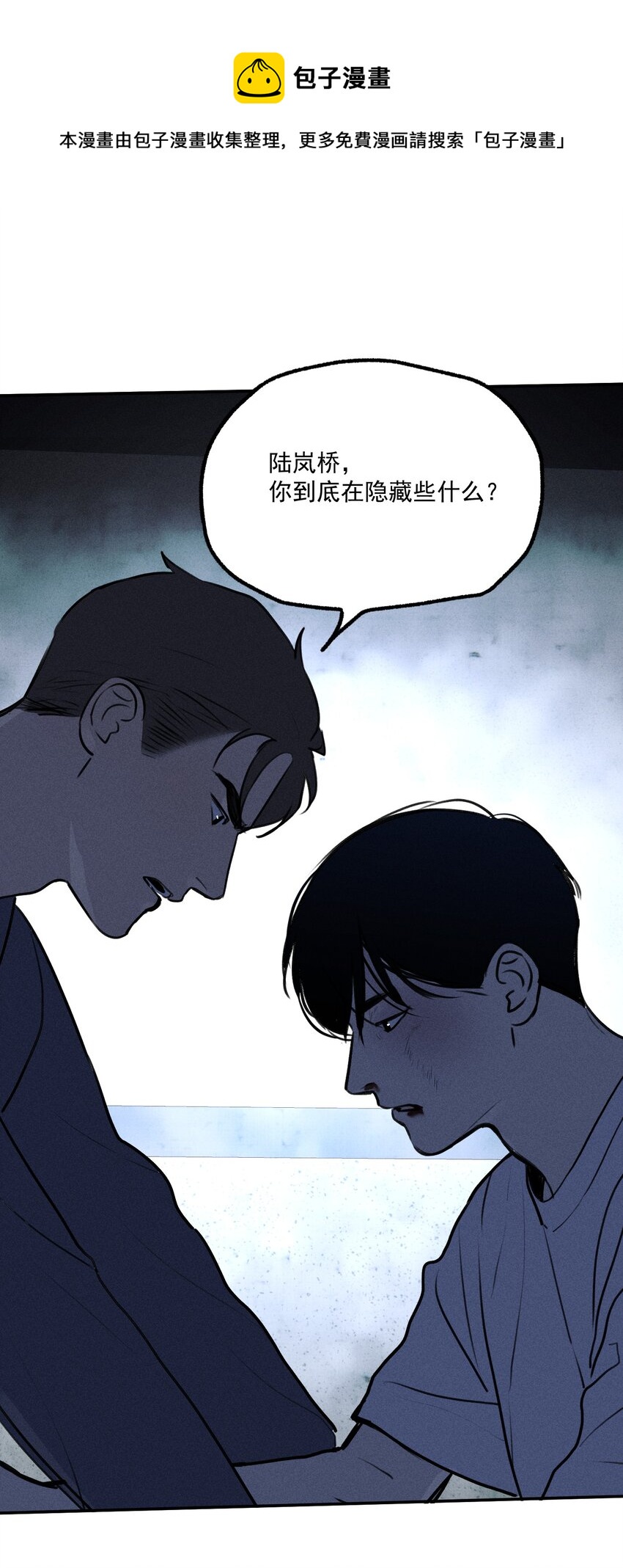 第8话 对峙28