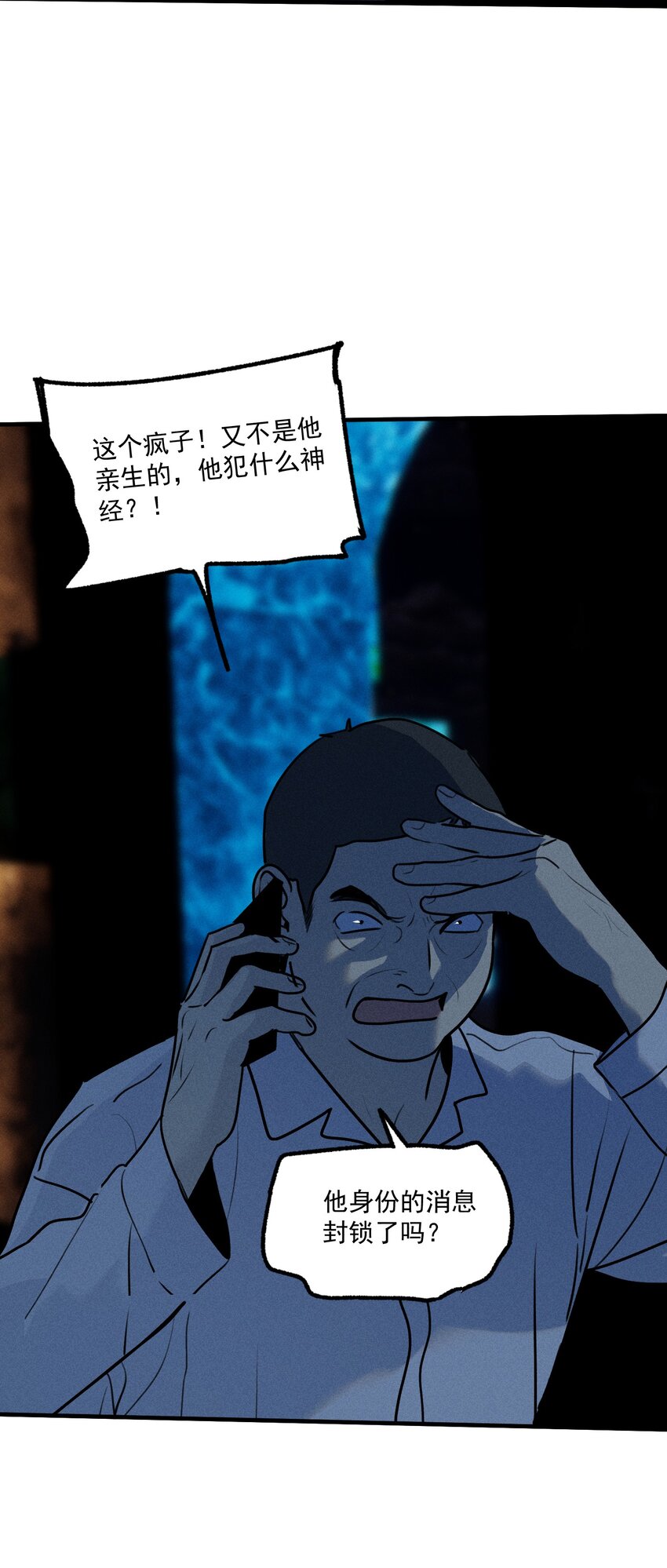 第38话 我与你之间6