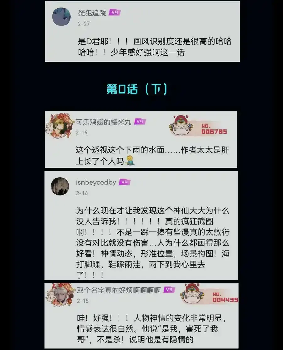 第3话 对策B组（下）66