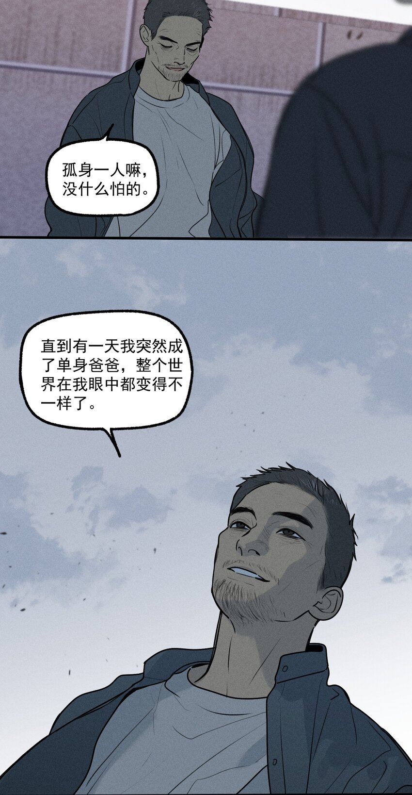 第26话 不动摇的信念4
