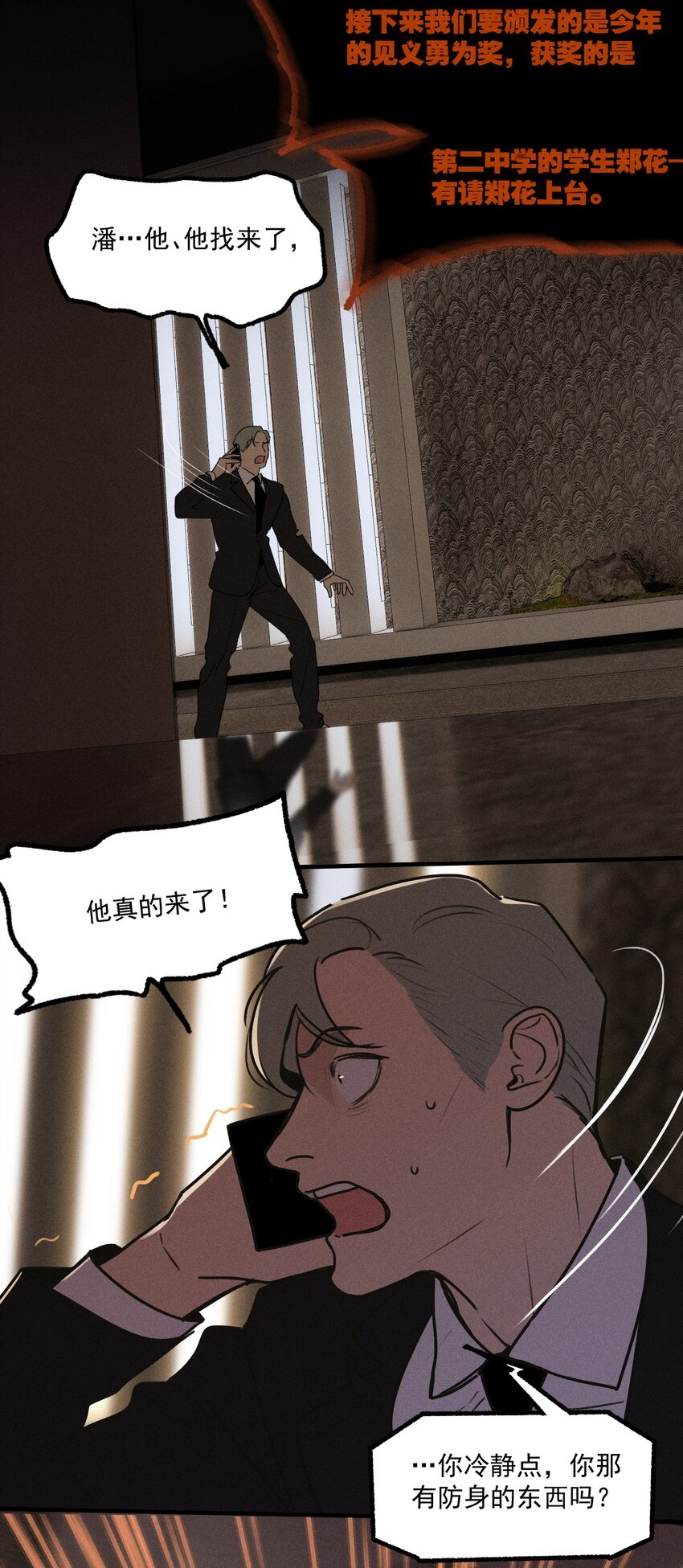 第33话 比黑暗更黑15