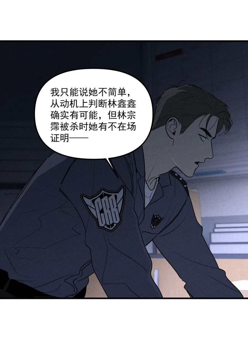 第59话 恐吓案31