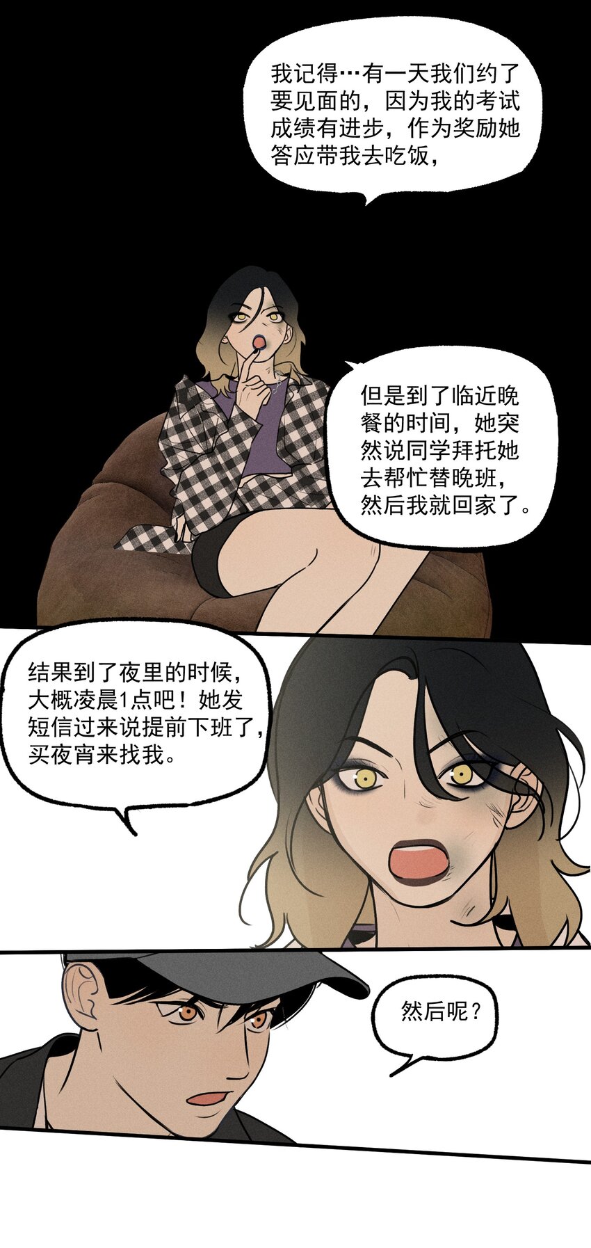第24话 千丝万缕21