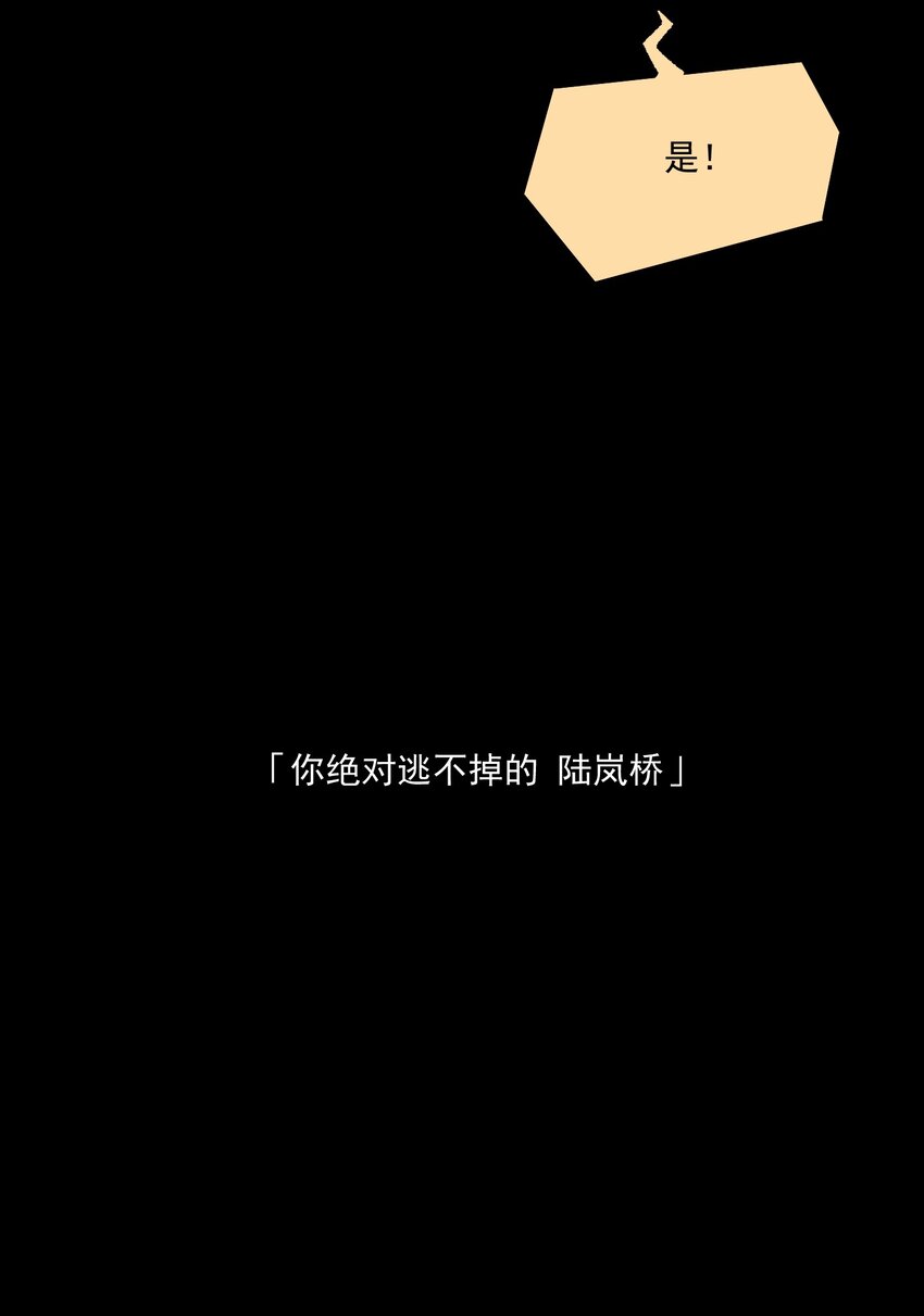 第5话 抓捕岚桥（下）47