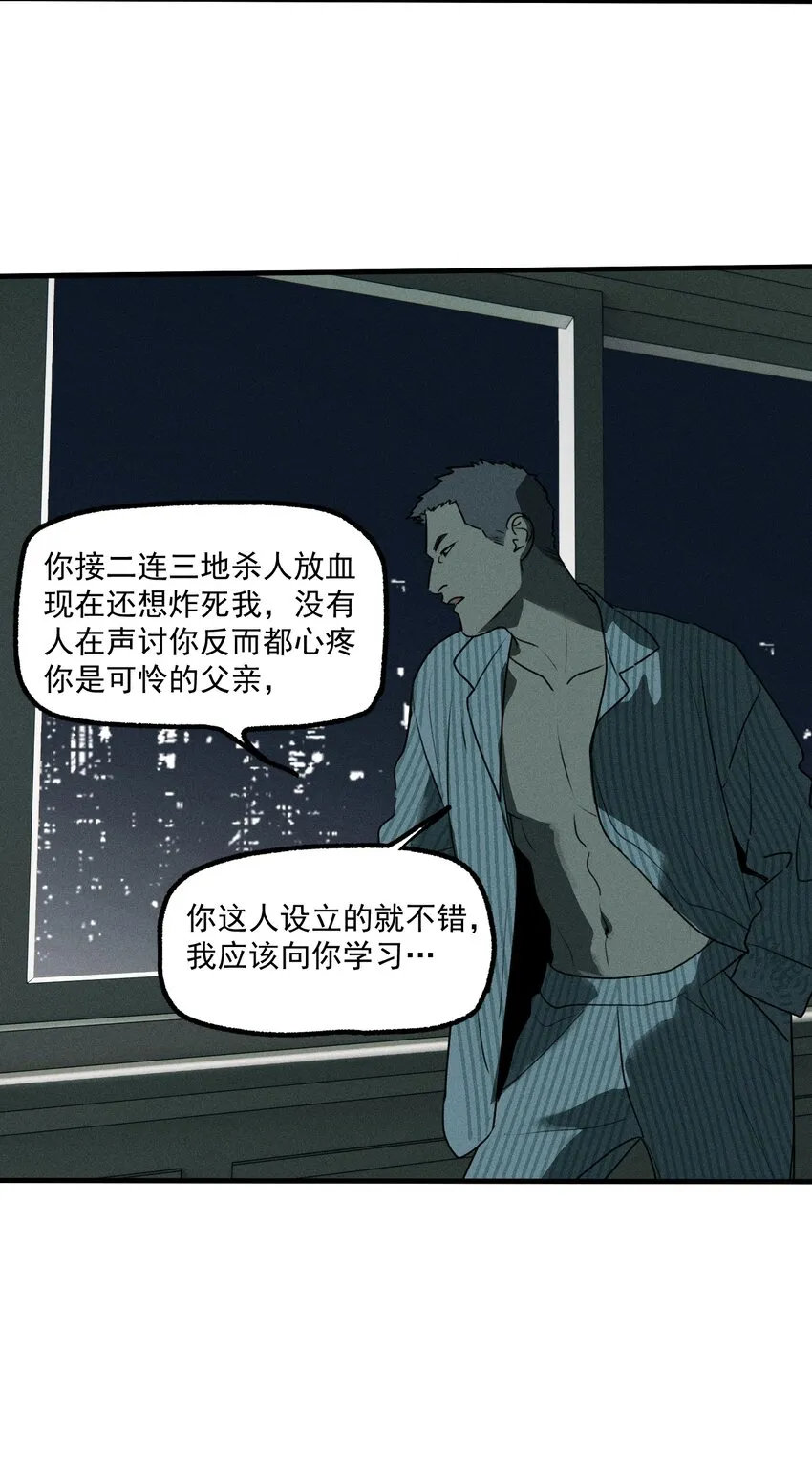 第49话 百分之一的机会（上）29
