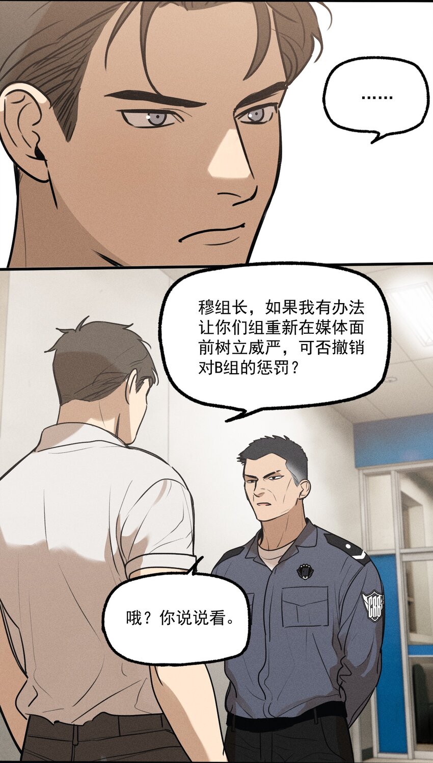 第21话 全员一心30