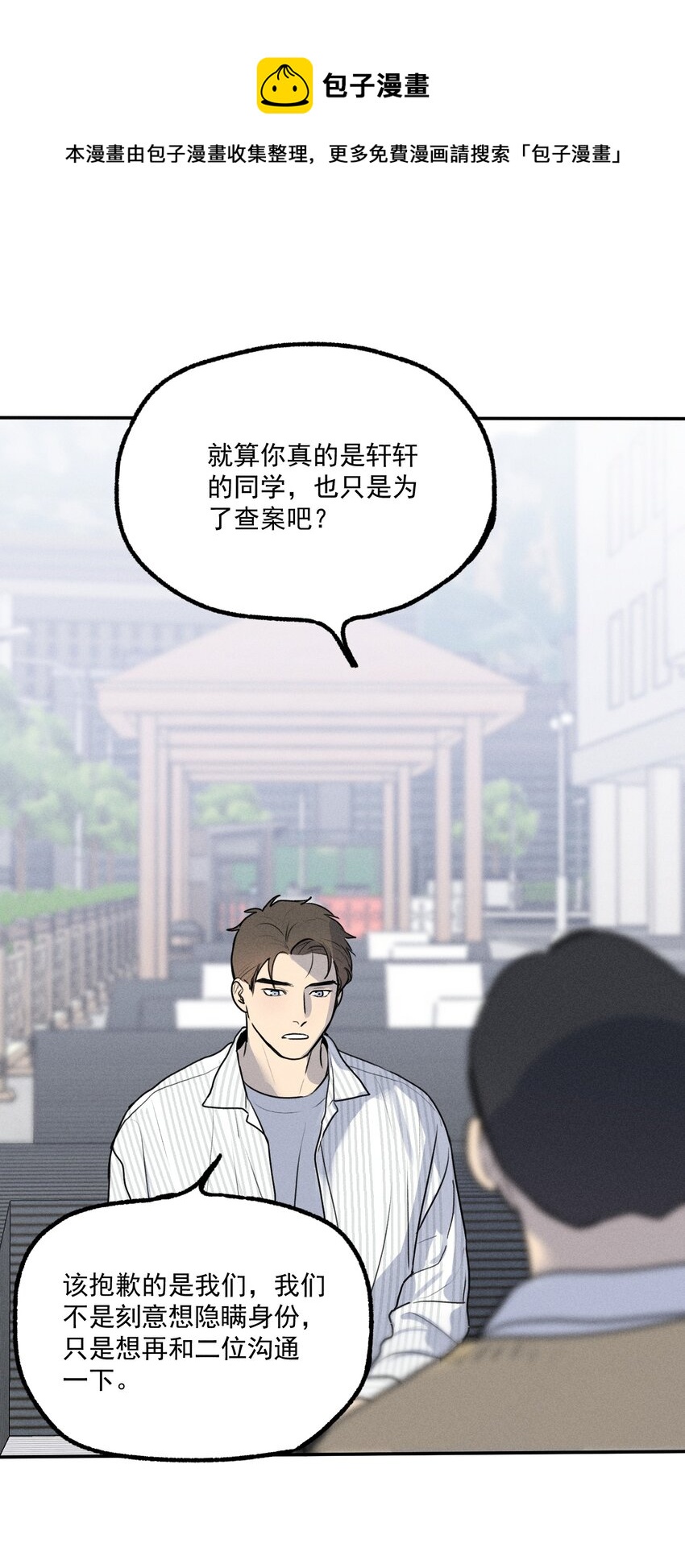 第11话 入侵4