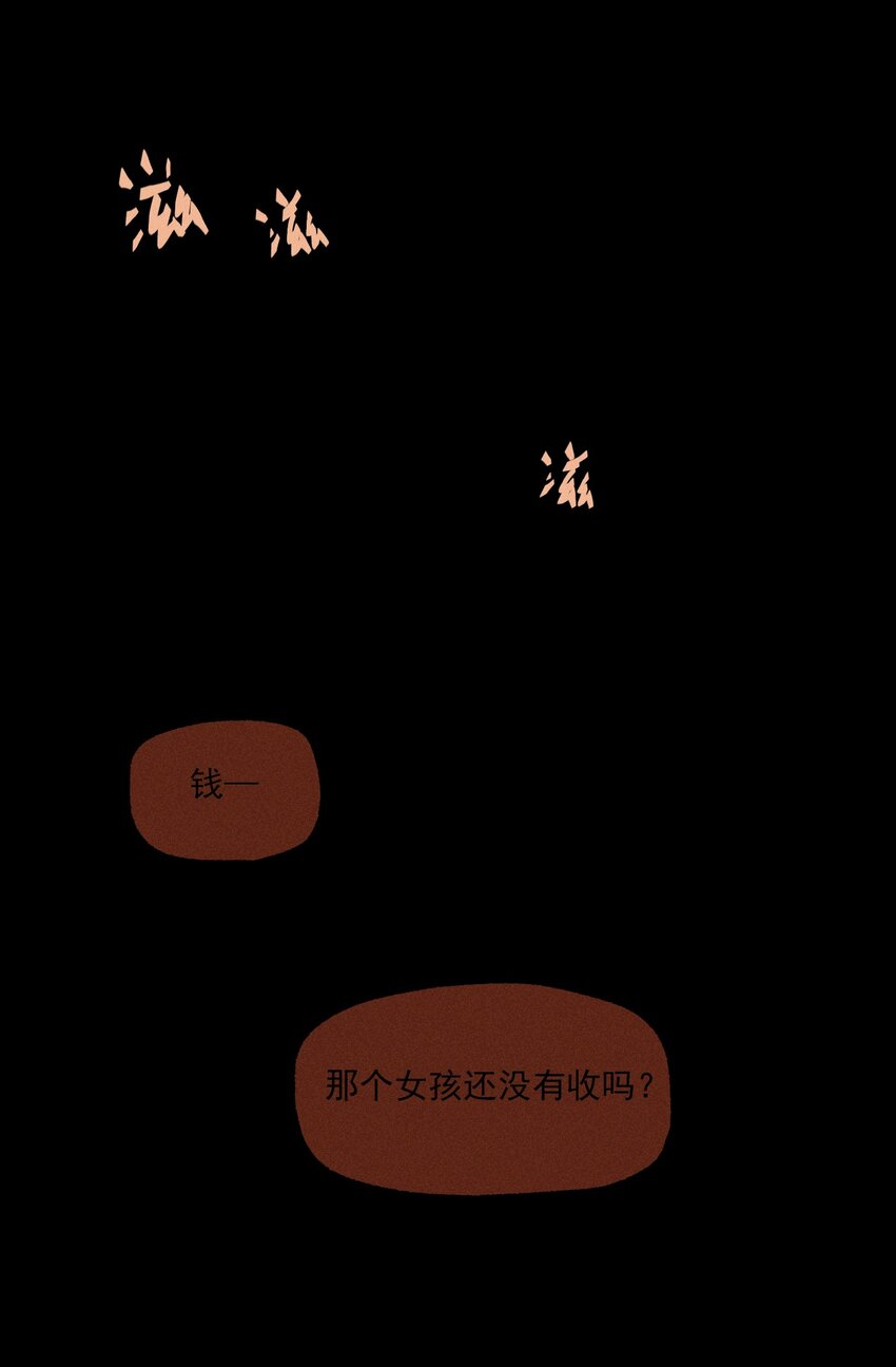 第31话 身临其境46