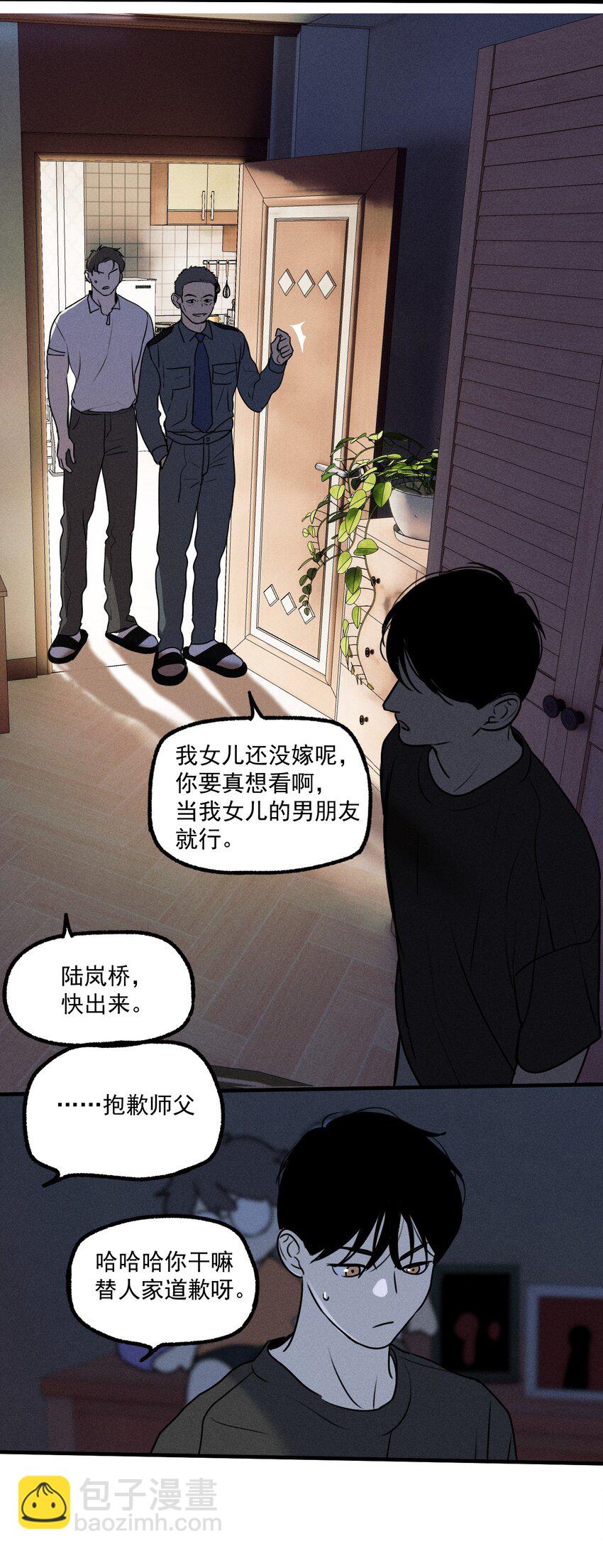 第20话 人物联系9