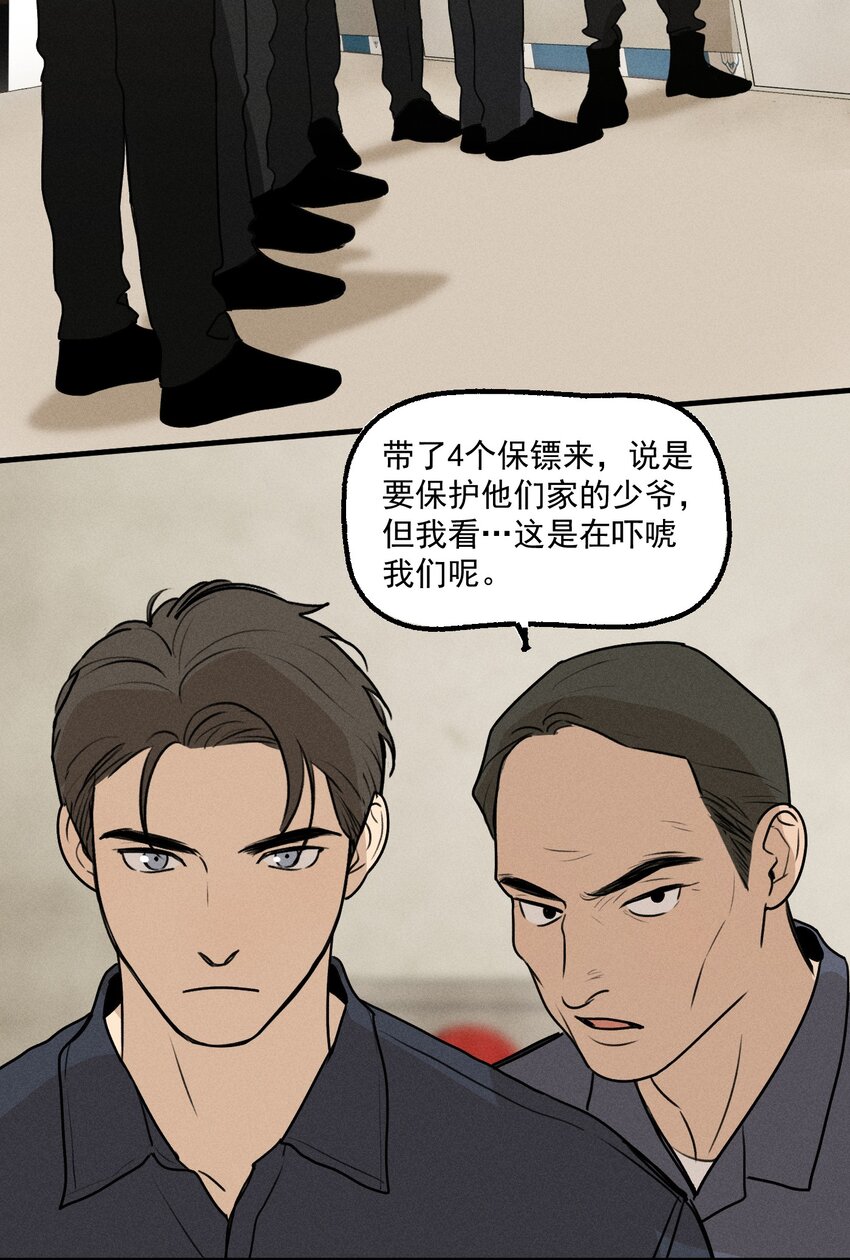 第23话 绝对正义33